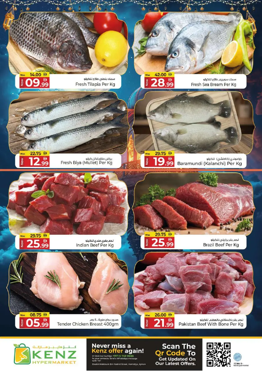 Ofertas de Hiper Kenz Emiratos Árabes Unidos de 23 a 25 febrero 2026 Ofertas del Festival de Ramadán - Página 3
