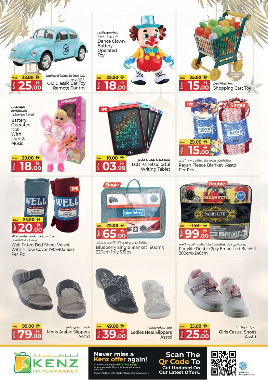 Ofertas de Hiper Kenz Emiratos Árabes Unidos de 23 a 25 febrero 2026 Ofertas del Festival de Ramadán - Página 23