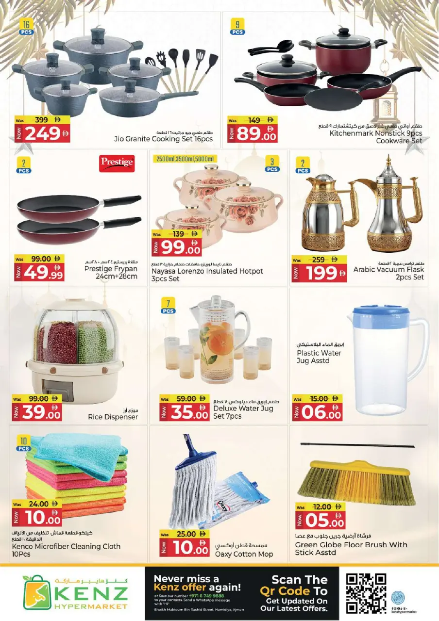 Ofertas de Hiper Kenz Emiratos Árabes Unidos de 23 a 25 febrero 2026 Ofertas del Festival de Ramadán - Página 24