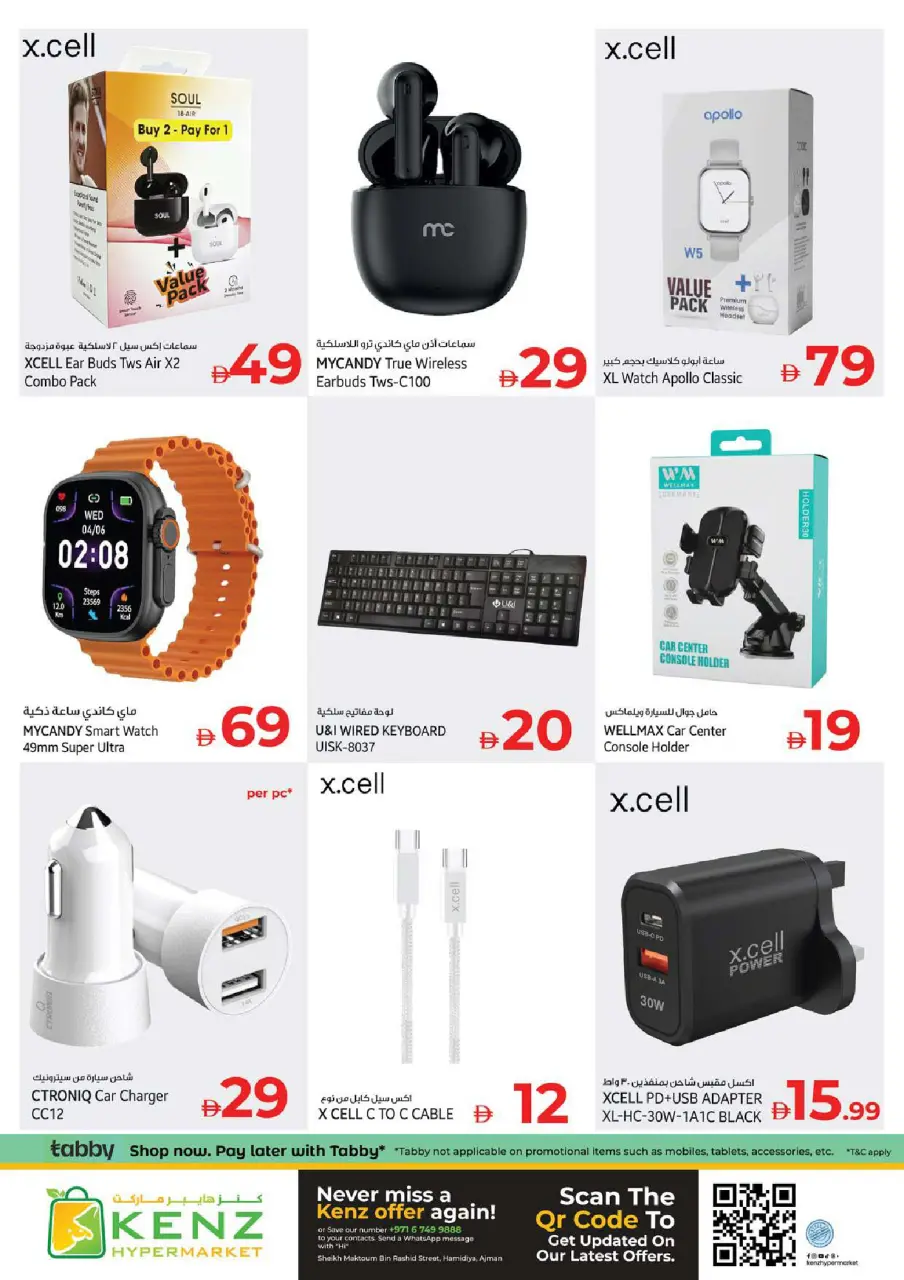 Ofertas de Hiper Kenz Emiratos Árabes Unidos de 23 a 25 febrero 2026 Ofertas del Festival de Ramadán - Página 28