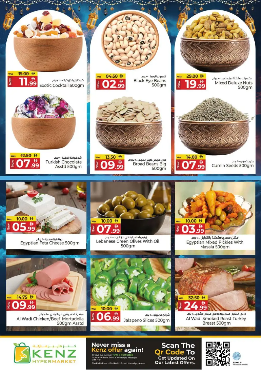 Ofertas de Hiper Kenz Emiratos Árabes Unidos de 23 a 25 febrero 2026 Ofertas del Festival de Ramadán - Página 4