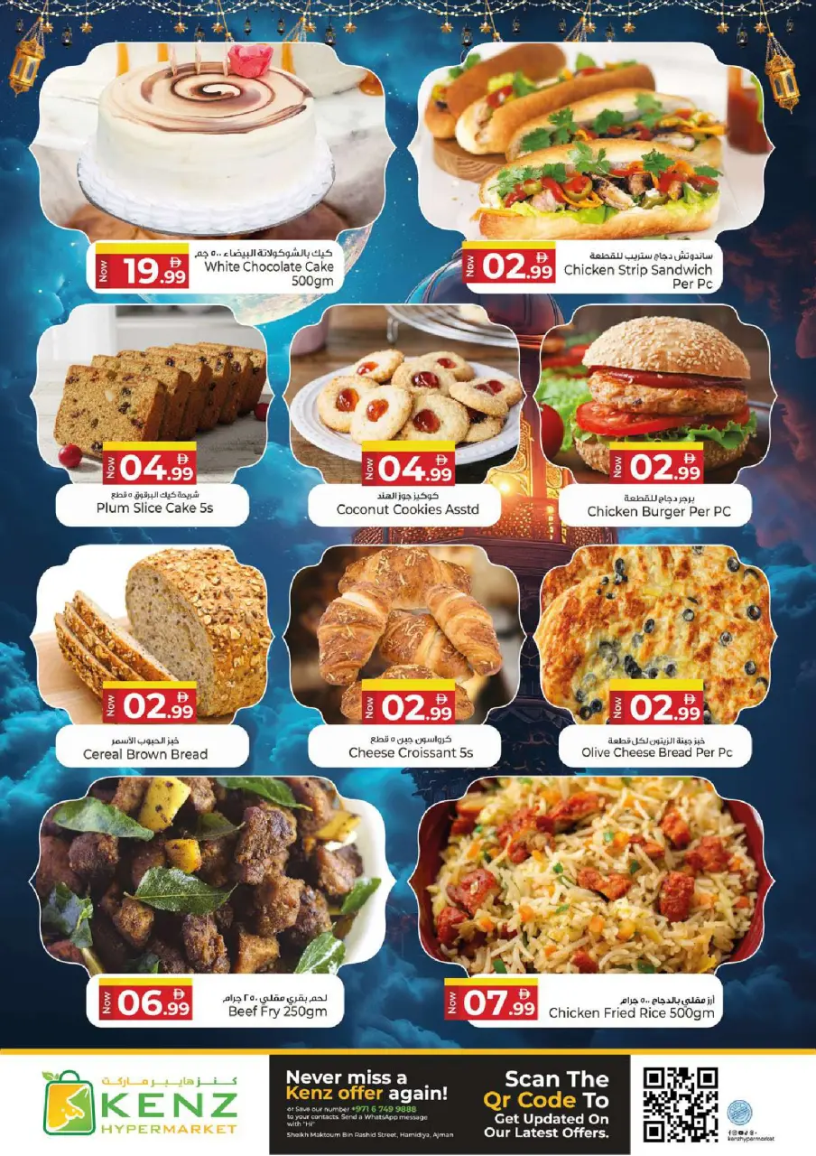 Ofertas de Hiper Kenz Emiratos Árabes Unidos de 23 a 25 febrero 2026 Ofertas del Festival de Ramadán - Página 5
