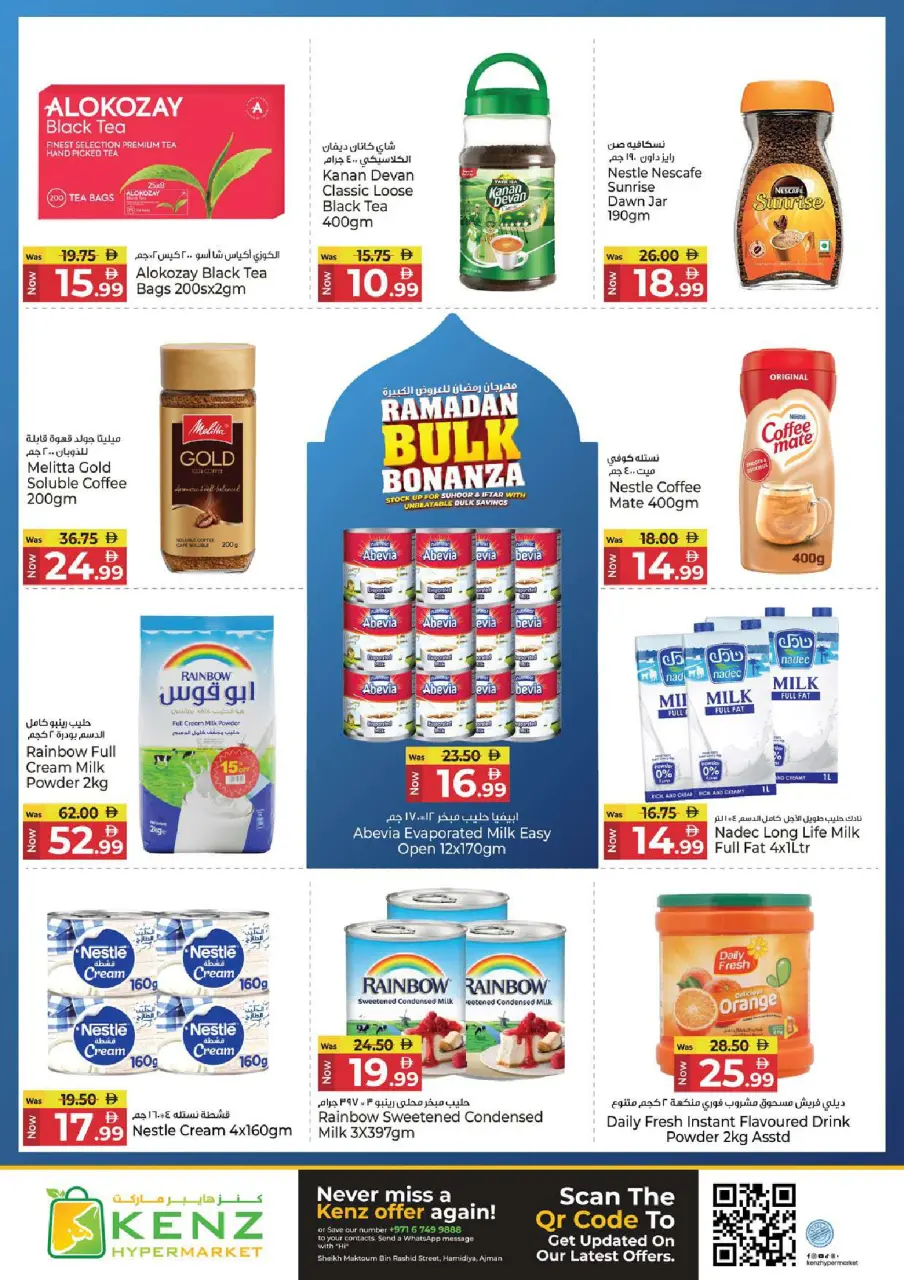 Ofertas de Hiper Kenz Emiratos Árabes Unidos de 23 a 25 febrero 2026 Ofertas del Festival de Ramadán - Página 9
