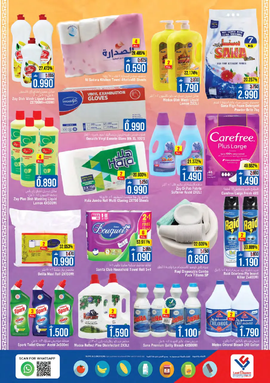 Ofertas de Last Chance Oman de 23 a 28 febrero 2026 Ofertas de Super Ahorro - Página 17