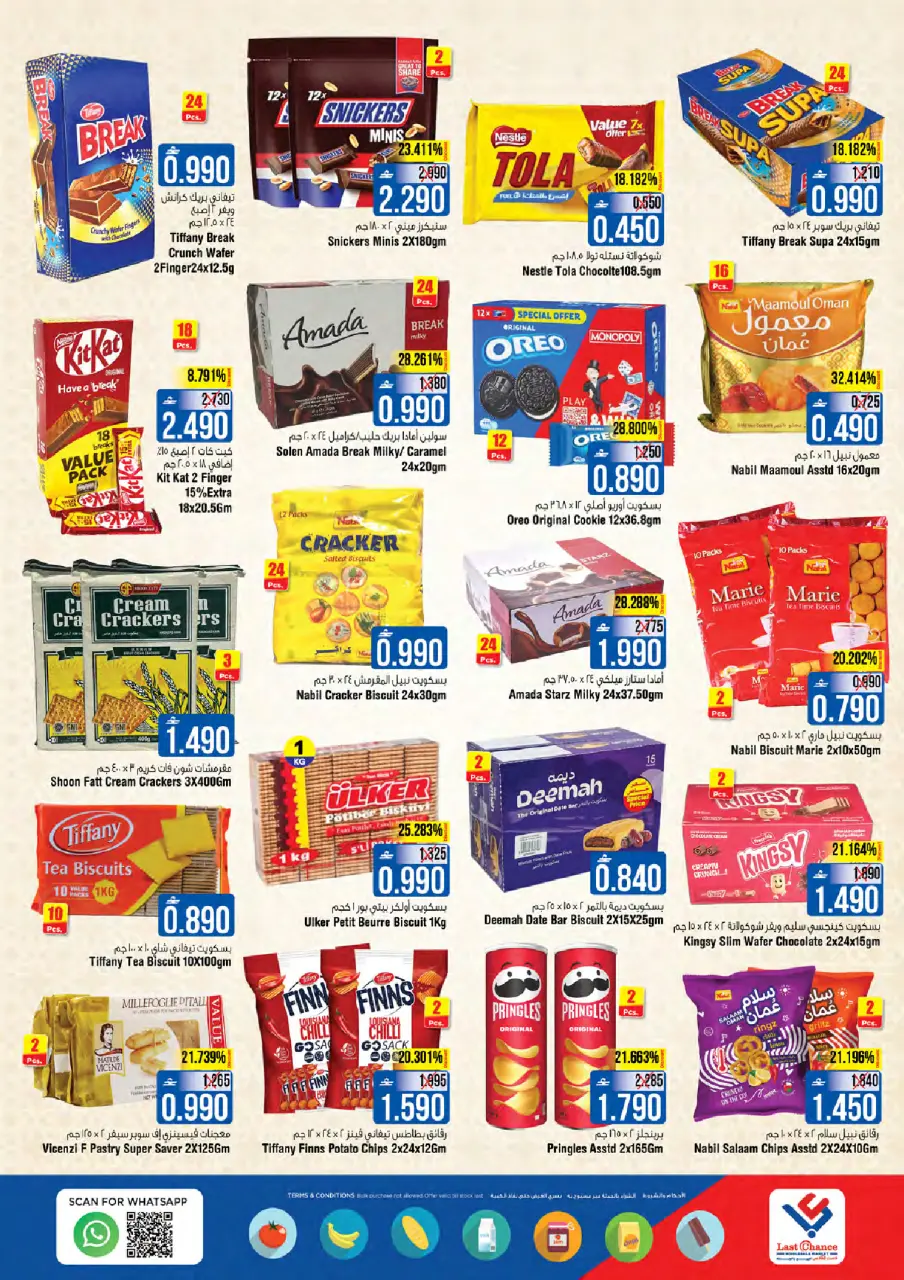 Ofertas de Last Chance Oman de 23 a 28 febrero 2026 Ofertas de Super Ahorro - Página 7