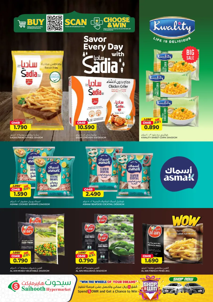 Ofertas de Hipermercado Saihooth Oman de 23 febrero a 4 marzo 2026 Ofertas de Ramadán Kareem - Página 11