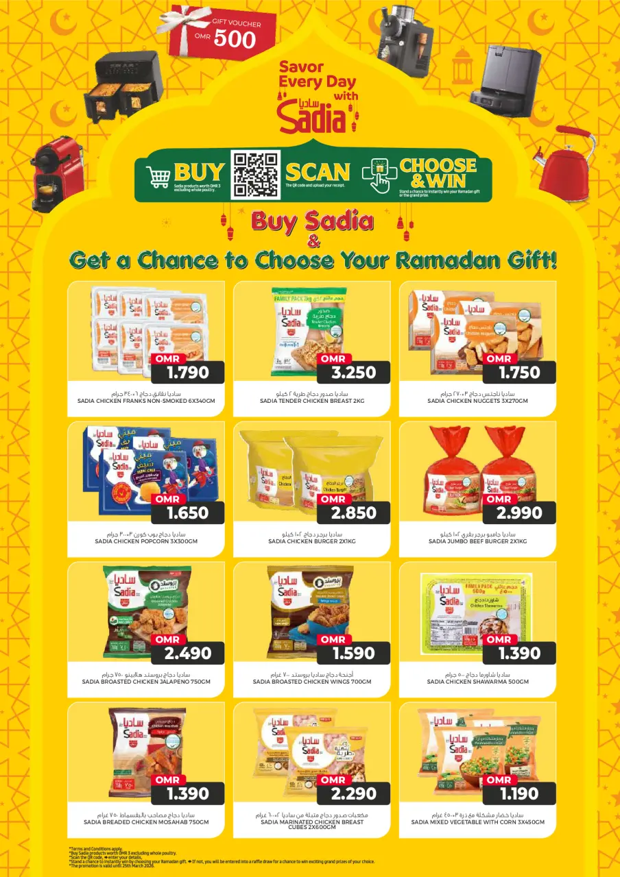 Ofertas de Hipermercado Saihooth Oman de 23 febrero a 4 marzo 2026 Ofertas de Ramadán Kareem - Página 12