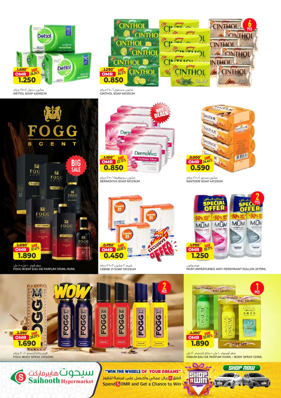 Ofertas de Hipermercado Saihooth Oman de 23 febrero a 4 marzo 2026 Ofertas de Ramadán Kareem - Página 15