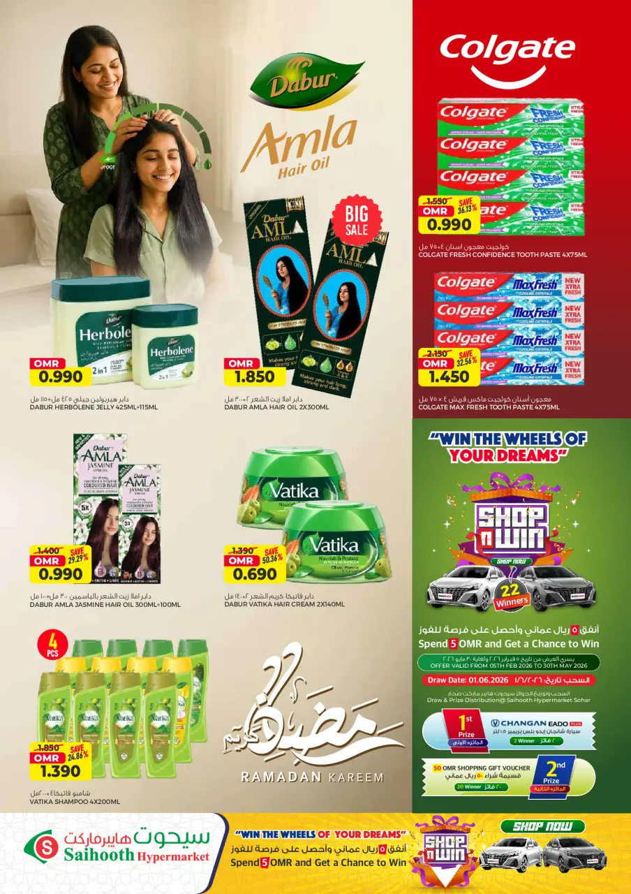 Ofertas de Hipermercado Saihooth Oman de 23 febrero a 4 marzo 2026 Ofertas de Ramadán Kareem - Página 17
