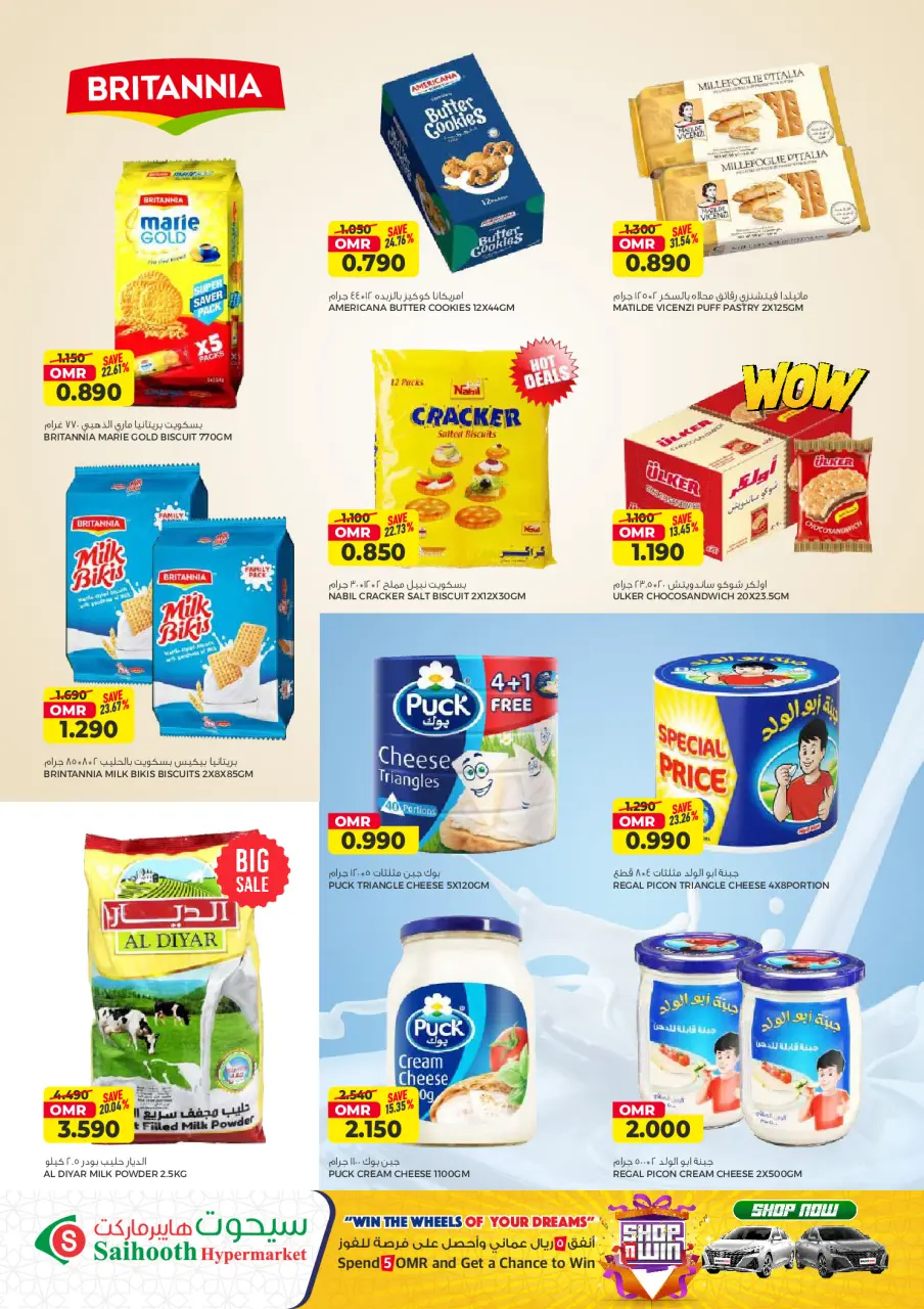 Ofertas de Hipermercado Saihooth Oman de 23 febrero a 4 marzo 2026 Ofertas de Ramadán Kareem - Página 3