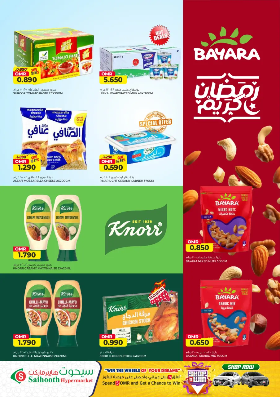Ofertas de Hipermercado Saihooth Oman de 23 febrero a 4 marzo 2026 Ofertas de Ramadán Kareem - Página 5