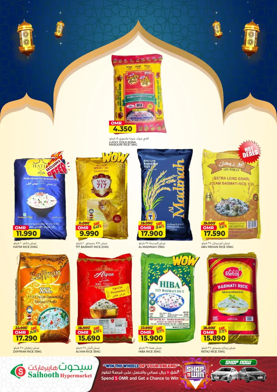 Ofertas de Hipermercado Saihooth Oman de 23 febrero a 4 marzo 2026 Ofertas de Ramadán Kareem - Página 6