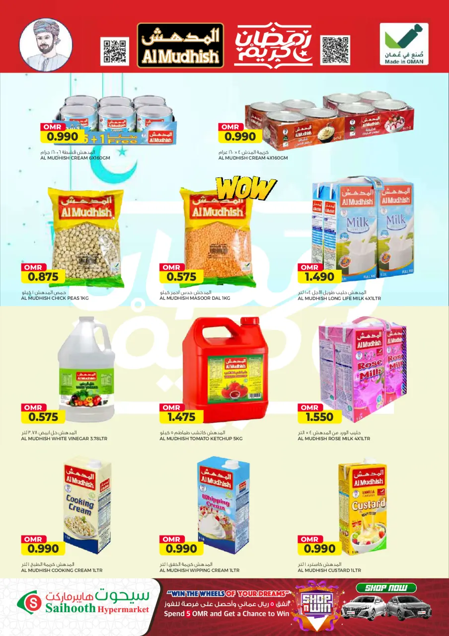 Ofertas de Hipermercado Saihooth Oman de 23 febrero a 4 marzo 2026 Ofertas de Ramadán Kareem - Página 7