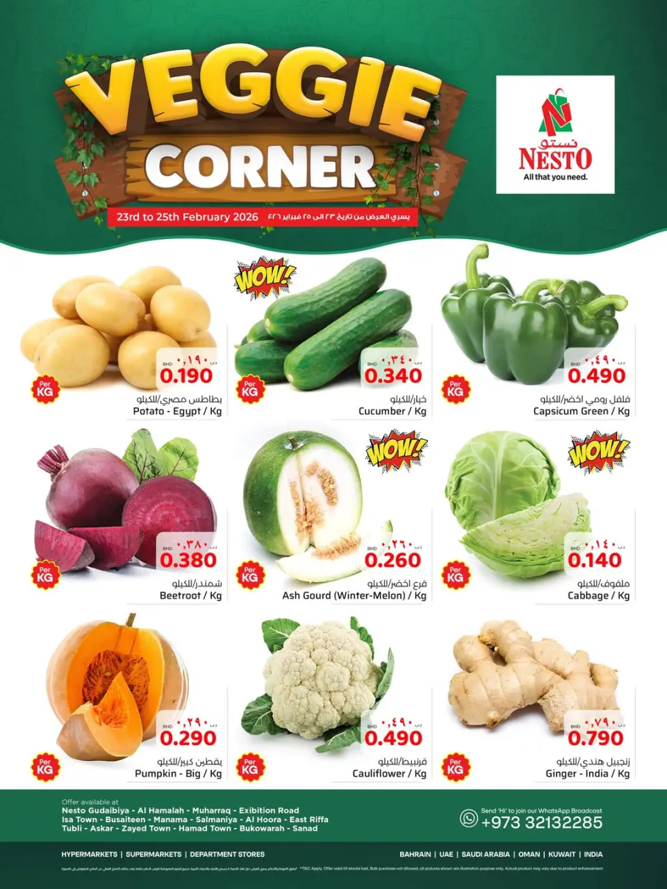Ofertas de Nesto Bahréin de 23 a 25 febrero 2026 Rincón de Verduras - Nesto - Bahréin - 23 febrero 2026 – 25 febrero 2026 - Página 1