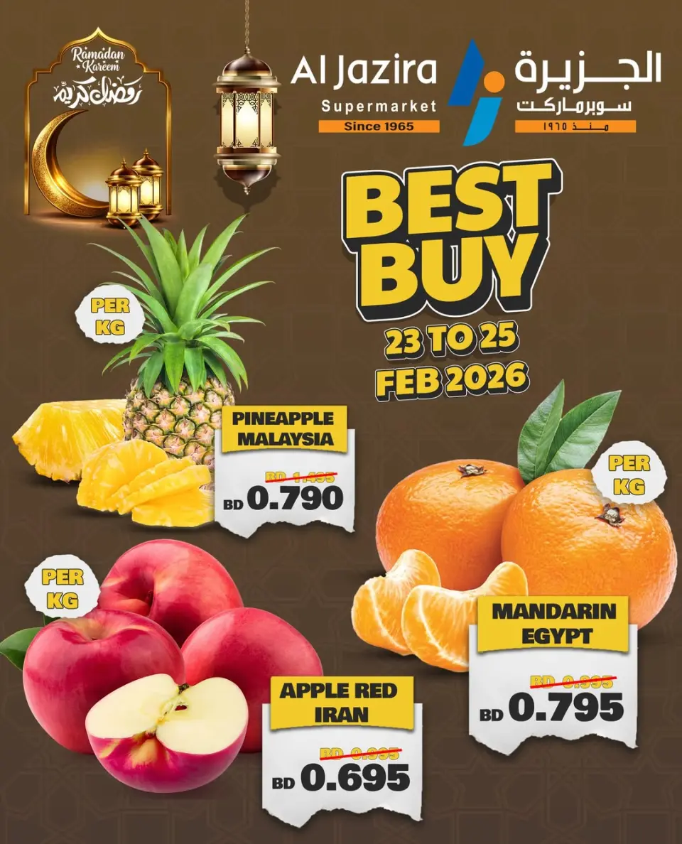 Ofertas de supermercado Al jazira Bahréin de 23 a 25 febrero 2026 Ofertas de Best Buy