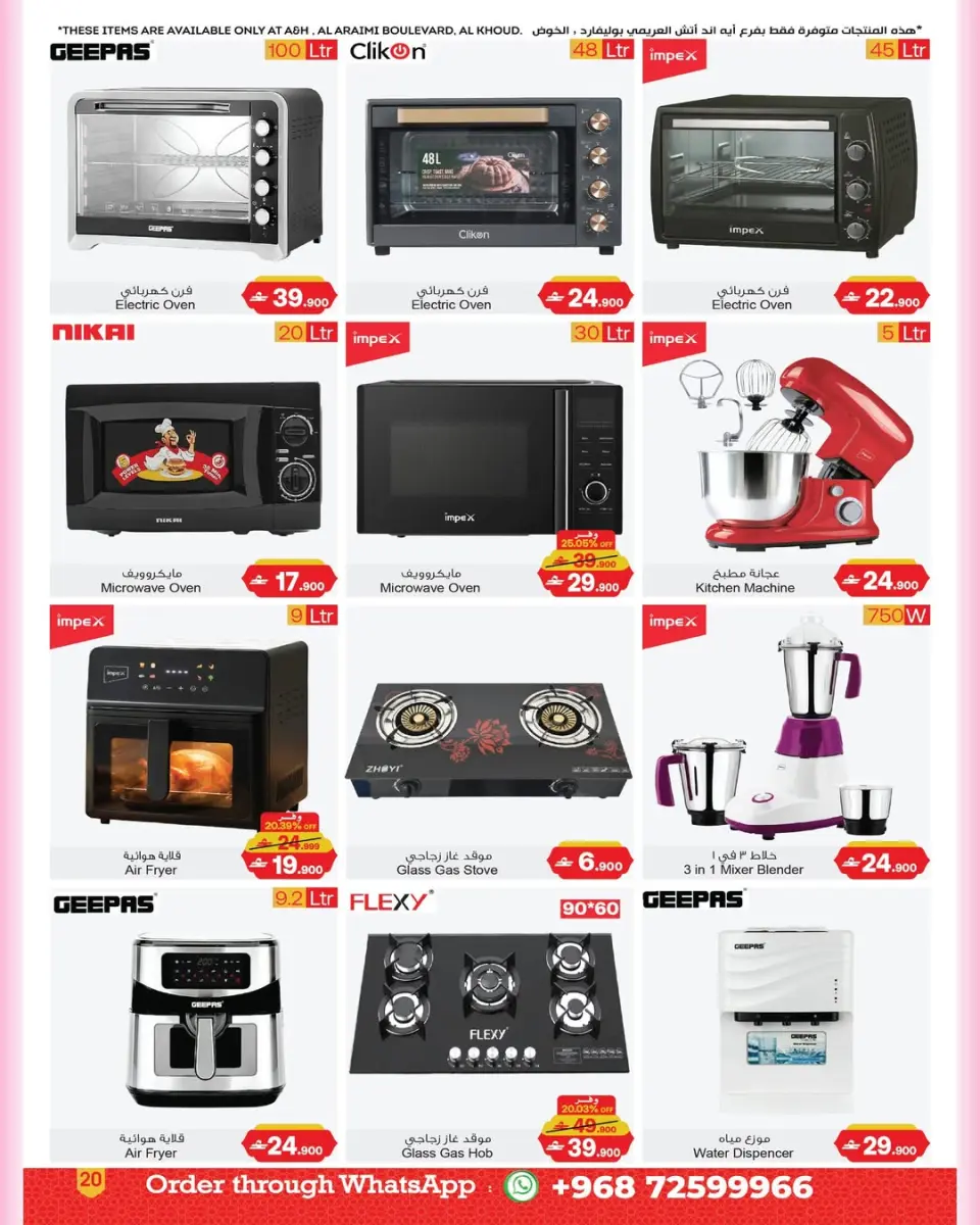 Ofertas de A&H Oman de 18 febrero a 4 marzo 2026 Ofertas de alegría de Ramadán - Página 9