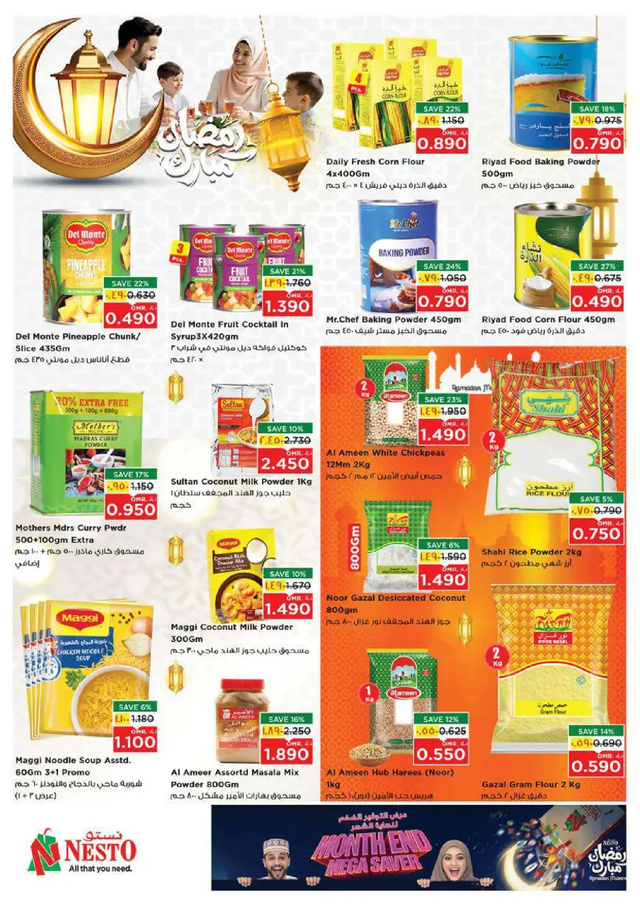Ofertas de Nesto  Salalah  de 22 a 28 febrero Ahorros de fin de mes - Página 12