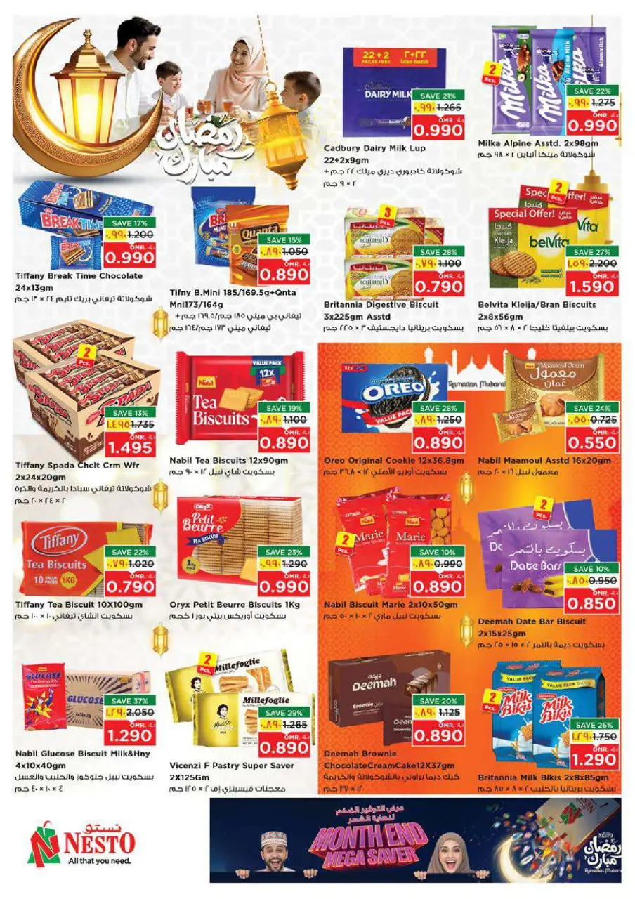 Ofertas de Nesto  Salalah  de 22 a 28 febrero Ahorros de fin de mes - Página 13