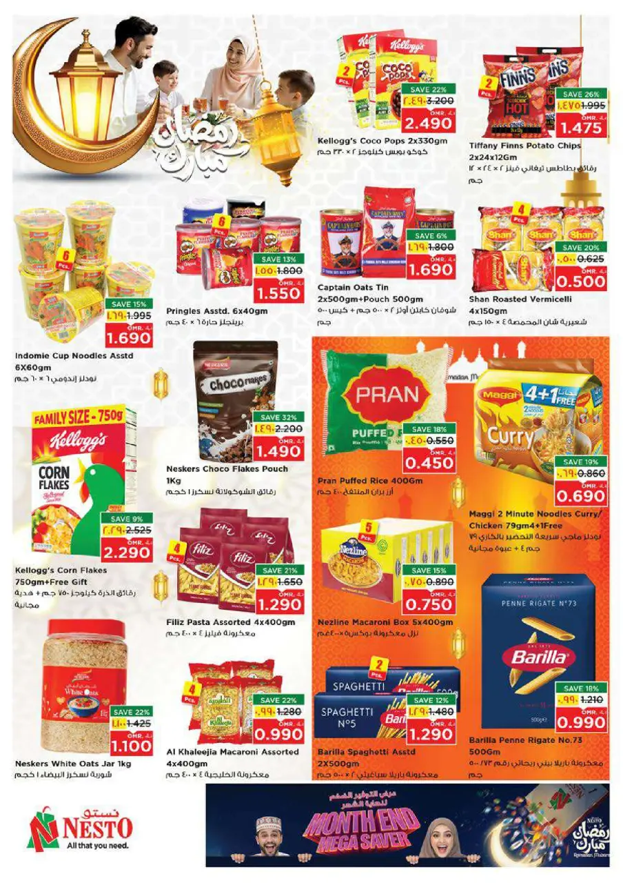 Ofertas de Nesto  Salalah  de 22 a 28 febrero Ahorros de fin de mes - Página 14