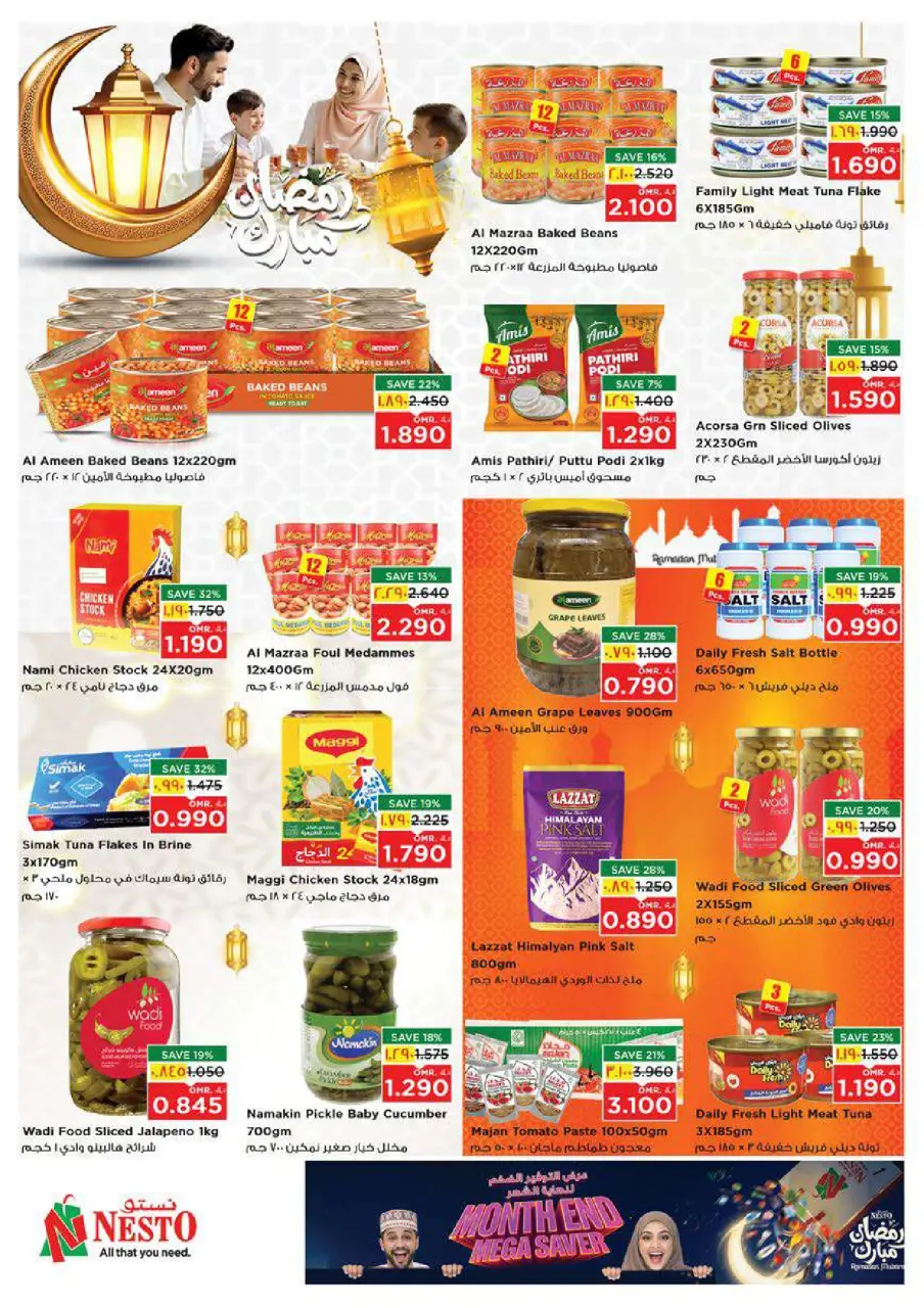 Ofertas de Nesto  Salalah  de 22 a 28 febrero Ahorros de fin de mes - Página 16