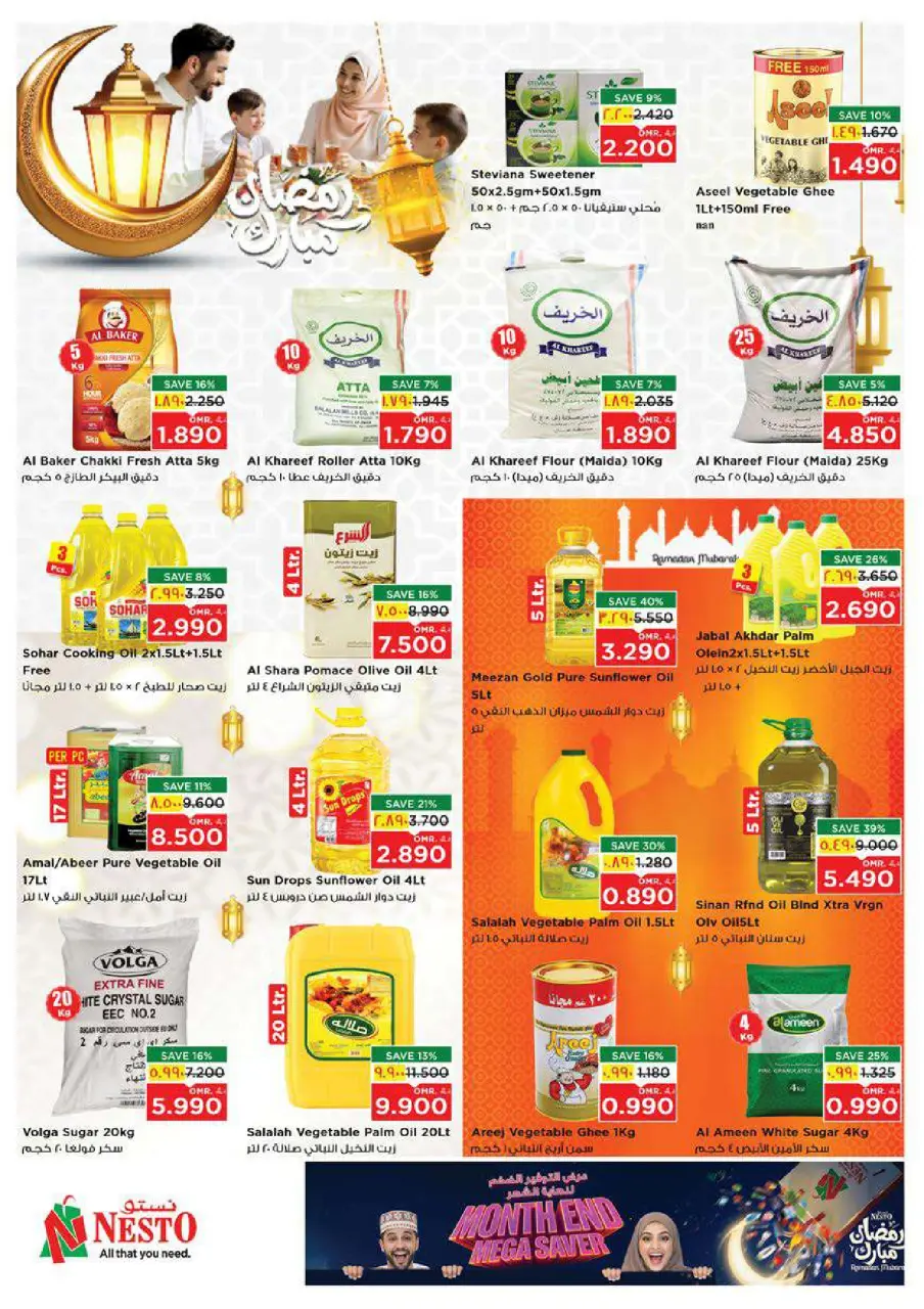 Ofertas de Nesto  Salalah  de 22 a 28 febrero Ahorros de fin de mes - Página 17