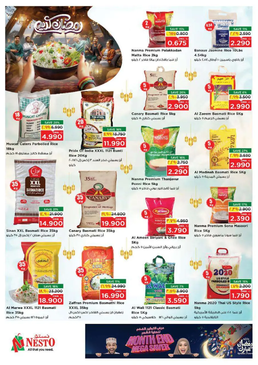 Ofertas de Nesto  Salalah  de 22 a 28 febrero Ahorros de fin de mes - Página 20