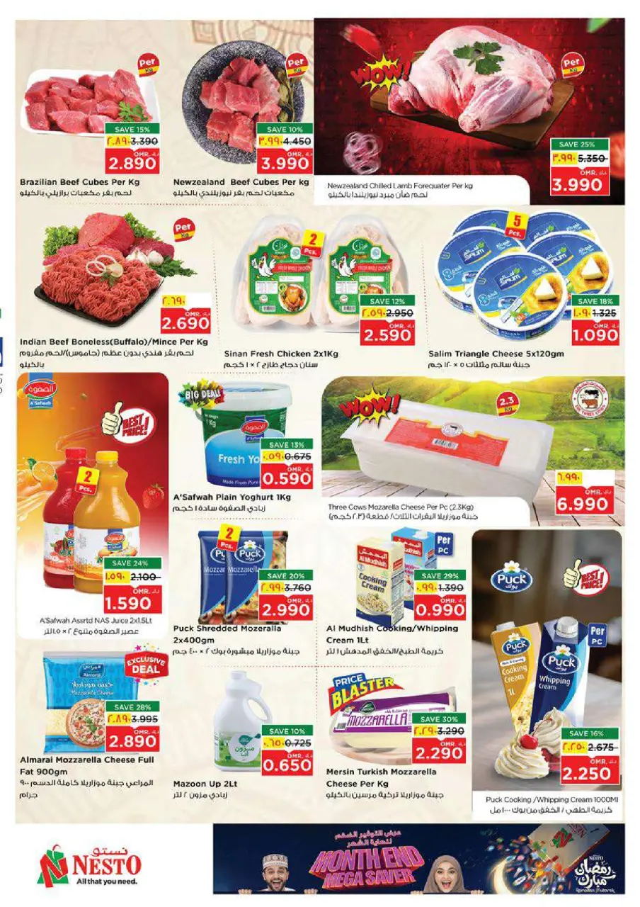 Ofertas de Nesto  Salalah  de 22 a 28 febrero Ahorros de fin de mes - Página 3