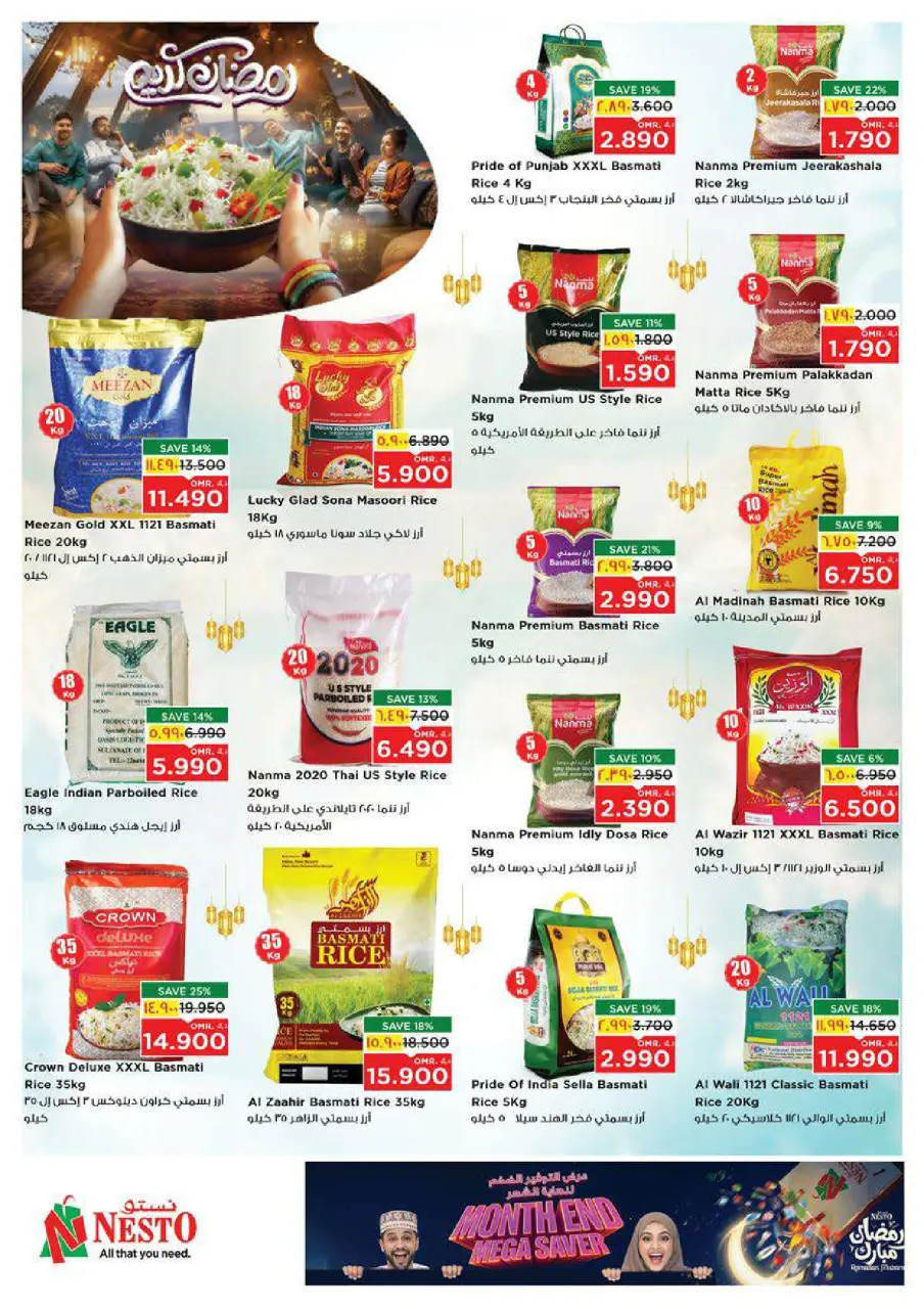 Ofertas de Nesto  Salalah  de 22 a 28 febrero Ahorros de fin de mes - Página 21