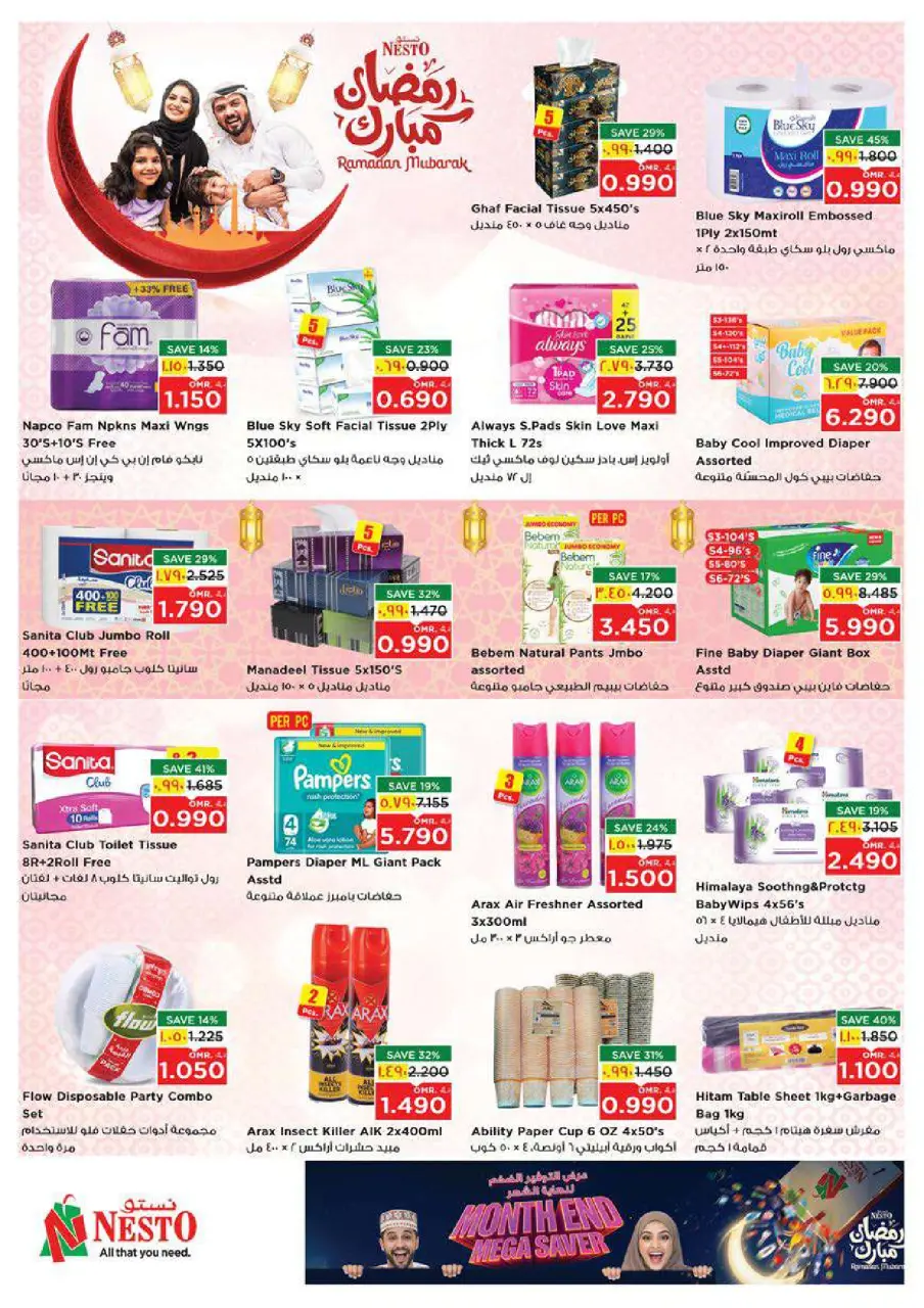Ofertas de Nesto  Salalah  de 22 a 28 febrero Ahorros de fin de mes - Página 22
