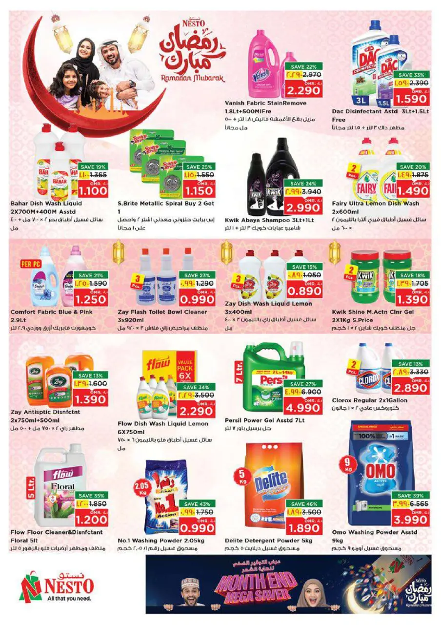 Ofertas de Nesto  Salalah  de 22 a 28 febrero Ahorros de fin de mes - Página 23