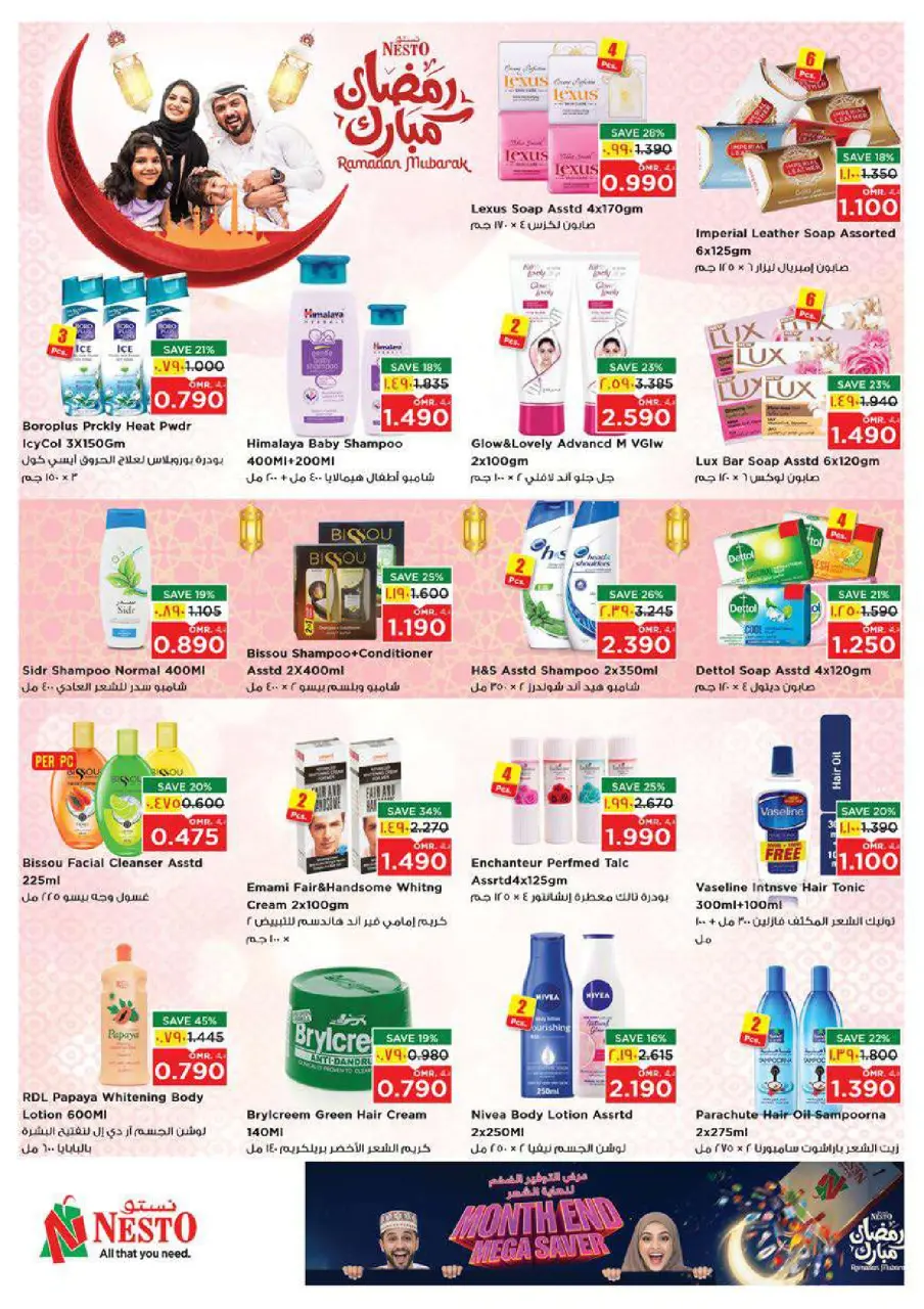 Ofertas de Nesto  Salalah  de 22 a 28 febrero Ahorros de fin de mes - Página 24