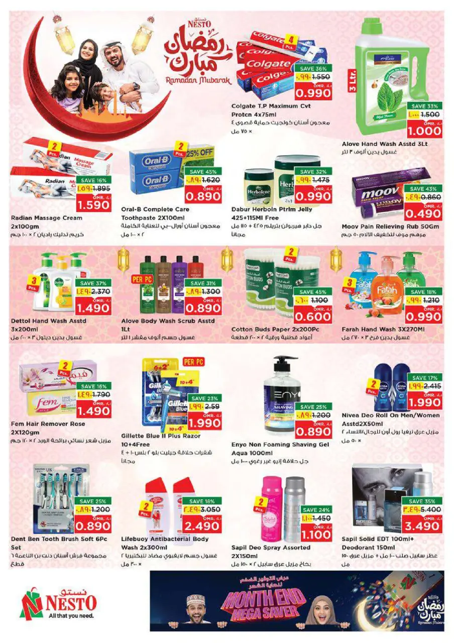 Ofertas de Nesto  Salalah  de 22 a 28 febrero Ahorros de fin de mes - Página 25