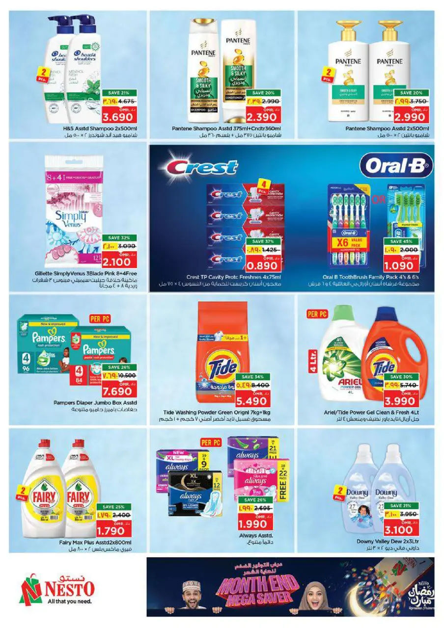 Ofertas de Nesto  Salalah  de 22 a 28 febrero Ahorros de fin de mes - Página 26