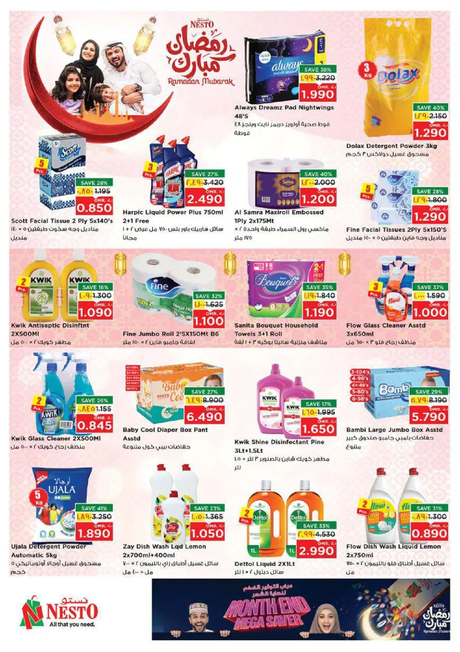 Ofertas de Nesto  Salalah  de 22 a 28 febrero Ahorros de fin de mes - Página 27