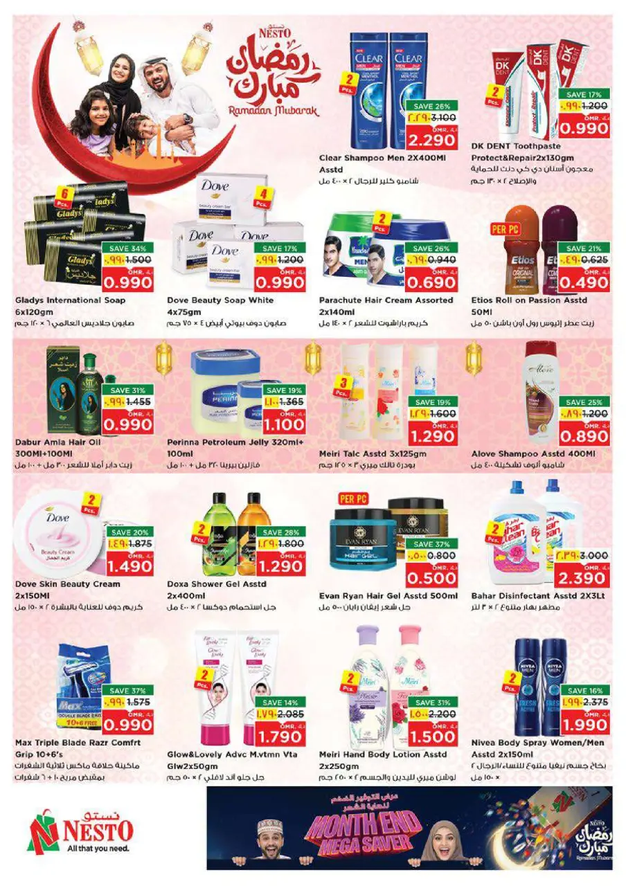 Ofertas de Nesto  Salalah  de 22 a 28 febrero Ahorros de fin de mes - Página 28