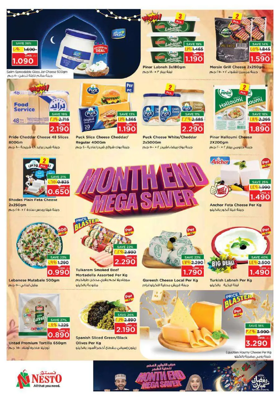 Ofertas de Nesto  Salalah  de 22 a 28 febrero Ahorros de fin de mes - Página 4