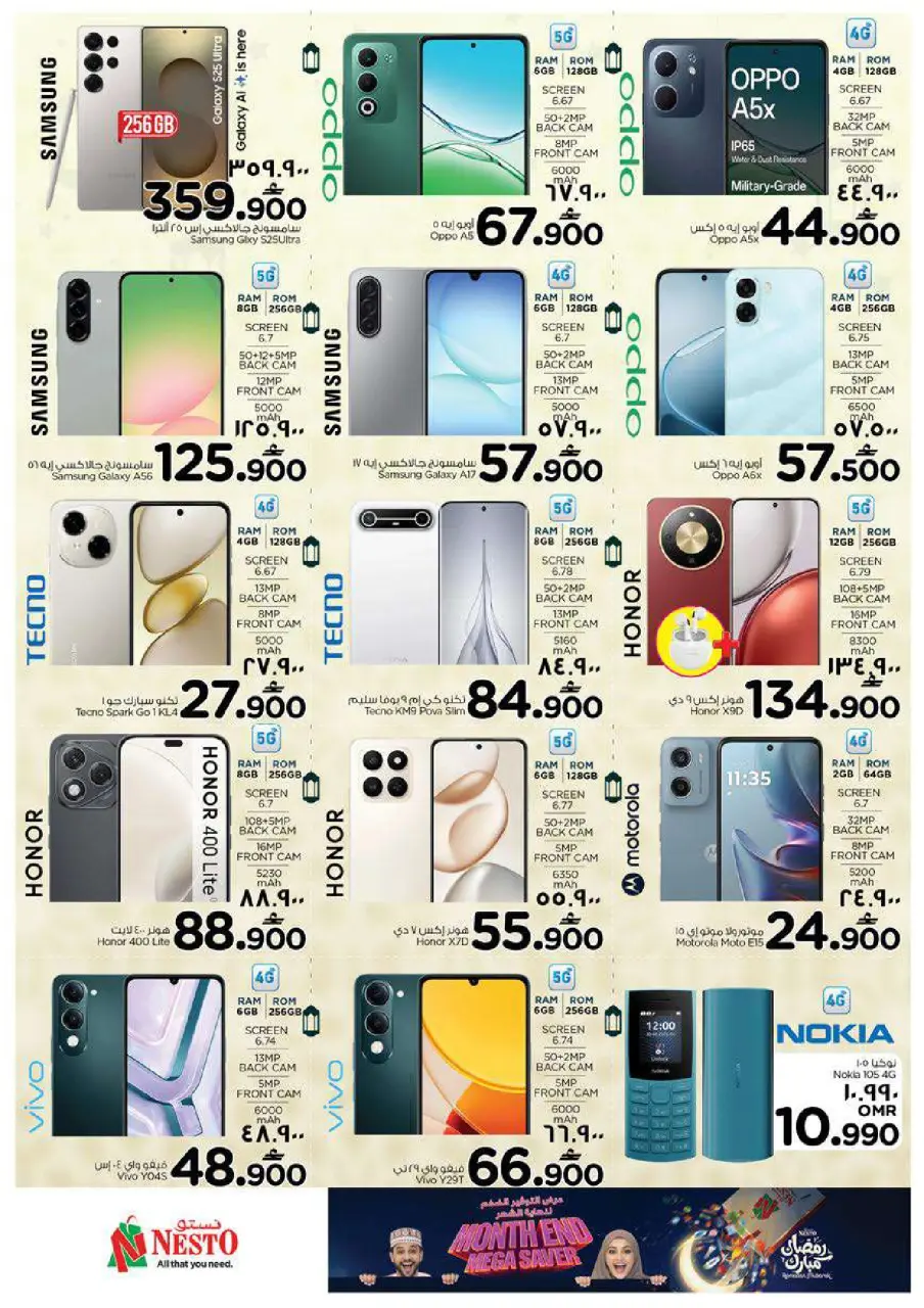 Ofertas de Nesto  Salalah  de 22 a 28 febrero Ahorros de fin de mes - Página 31