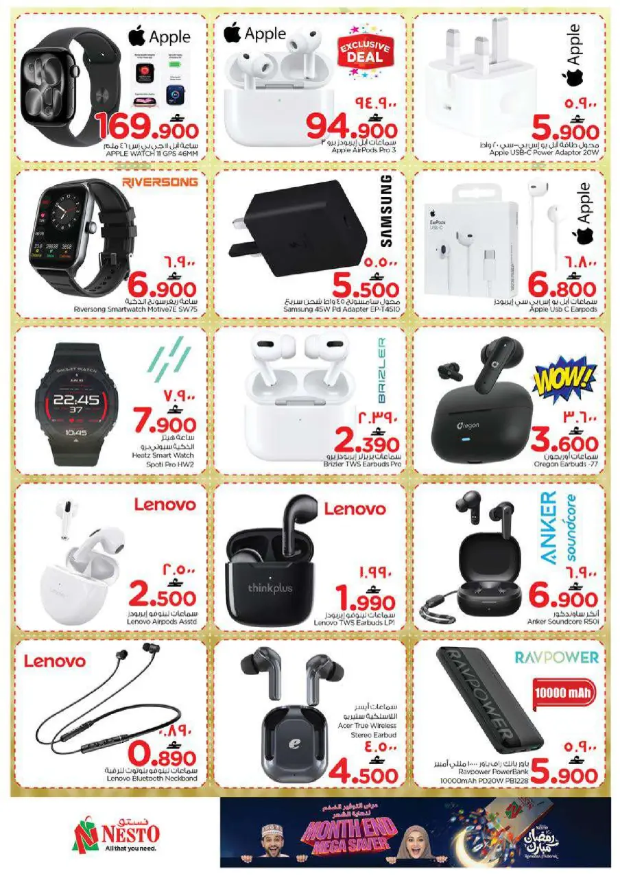 Ofertas de Nesto  Salalah  de 22 a 28 febrero Ahorros de fin de mes - Página 32