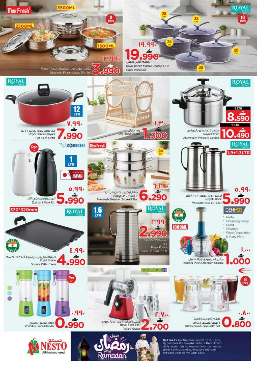Ofertas de Nesto  Salalah  de 22 a 28 febrero Ahorros de fin de mes - Página 35