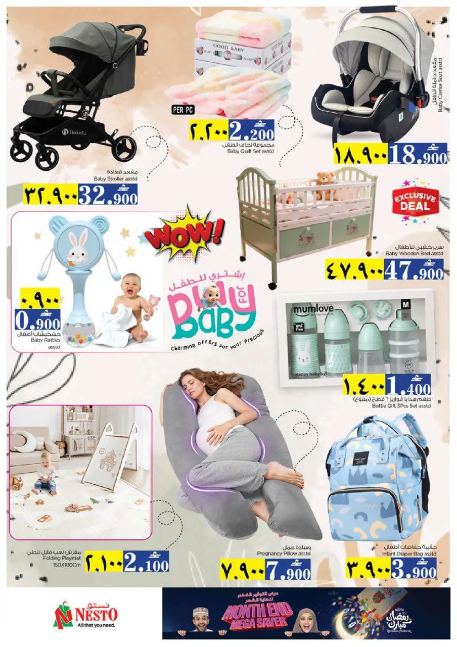 Ofertas de Nesto  Salalah  de 22 a 28 febrero Ahorros de fin de mes - Página 37