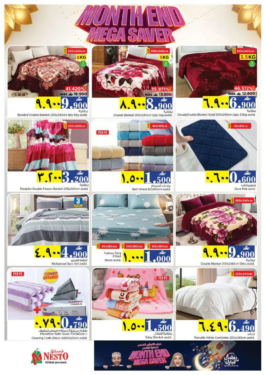 Ofertas de Nesto  Salalah  de 22 a 28 febrero Ahorros de fin de mes - Página 39