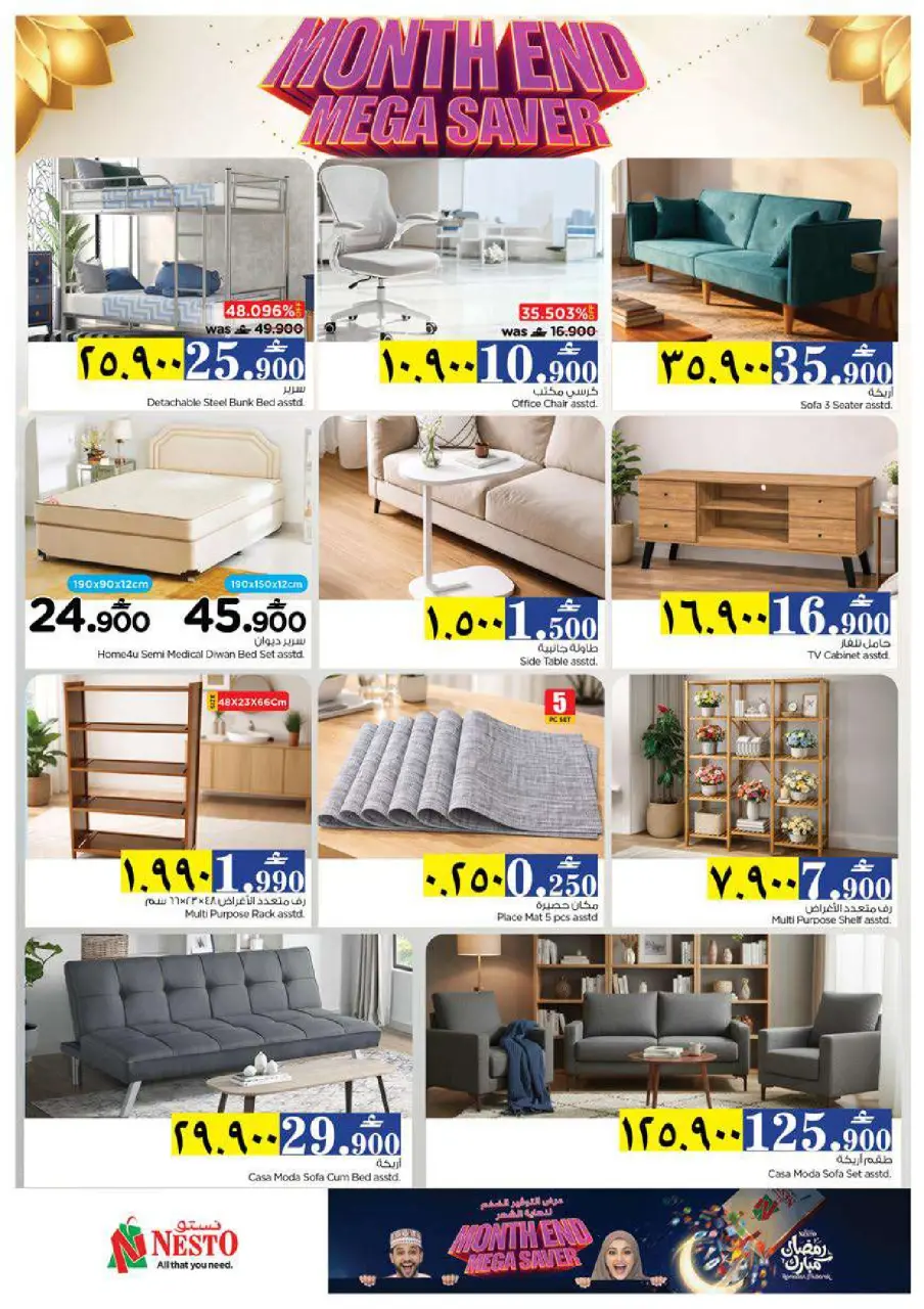 Ofertas de Nesto  Salalah  de 22 a 28 febrero Ahorros de fin de mes - Página 40