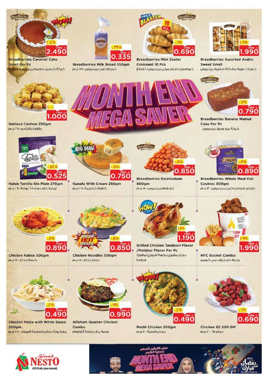 Ofertas de Nesto  Salalah  de 22 a 28 febrero Ahorros de fin de mes - Página 5