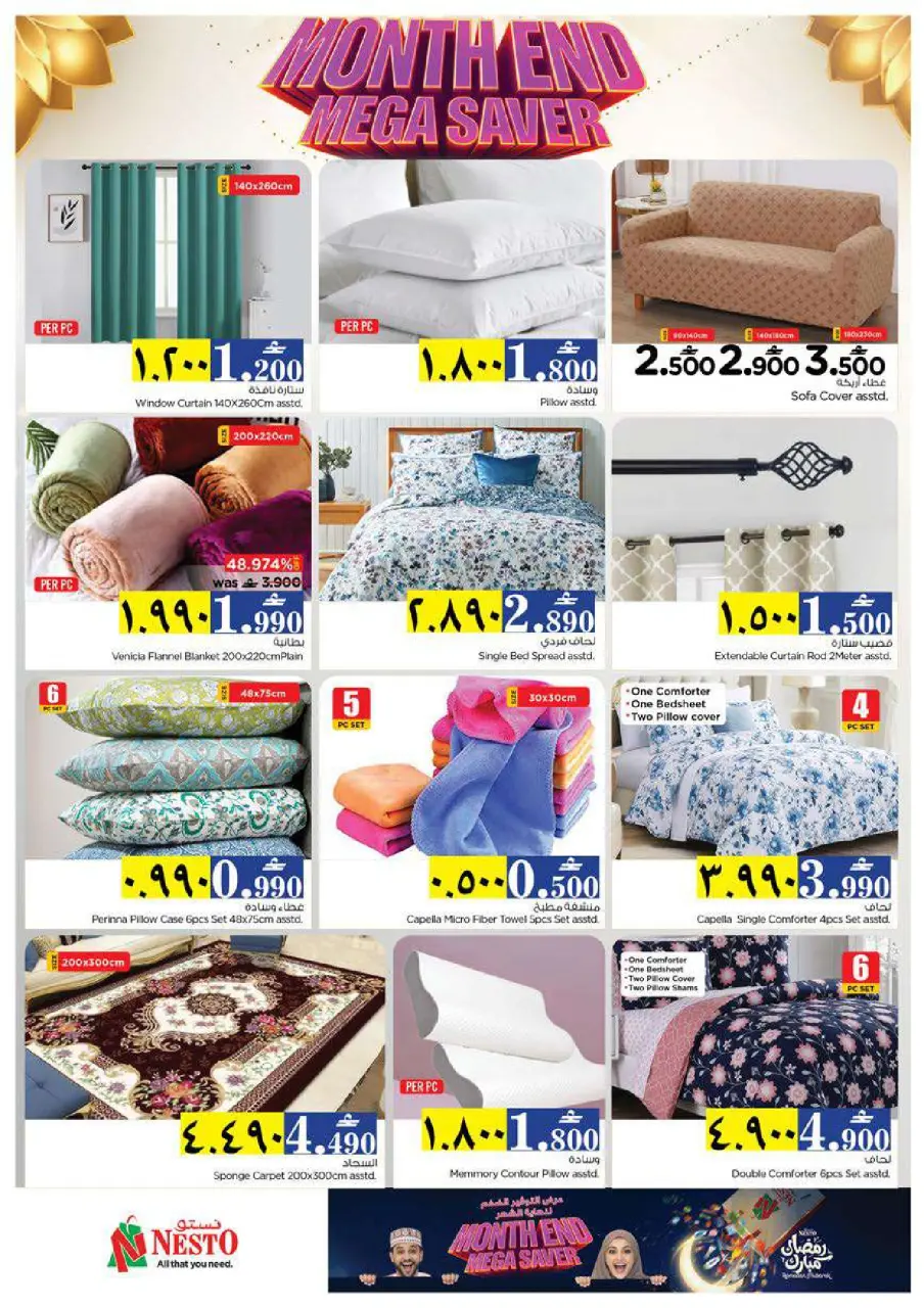 Ofertas de Nesto  Salalah  de 22 a 28 febrero Ahorros de fin de mes - Página 41