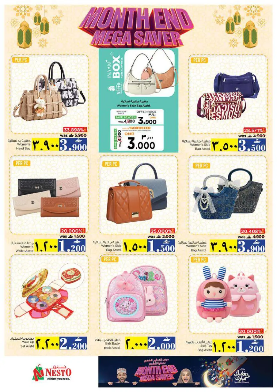Ofertas de Nesto  Salalah  de 22 a 28 febrero Ahorros de fin de mes - Página 43