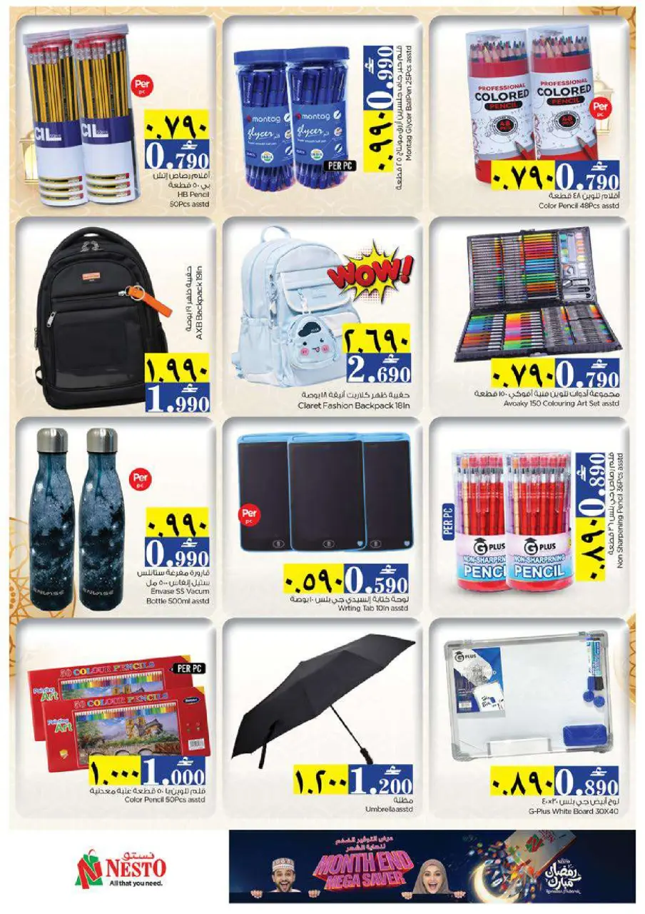 Ofertas de Nesto  Salalah  de 22 a 28 febrero Ahorros de fin de mes - Página 44