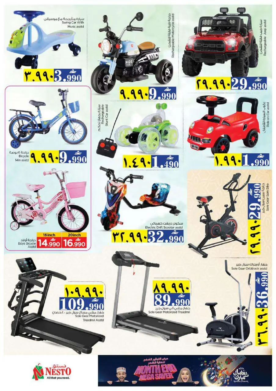 Ofertas de Nesto  Salalah  de 22 a 28 febrero Ahorros de fin de mes - Página 46