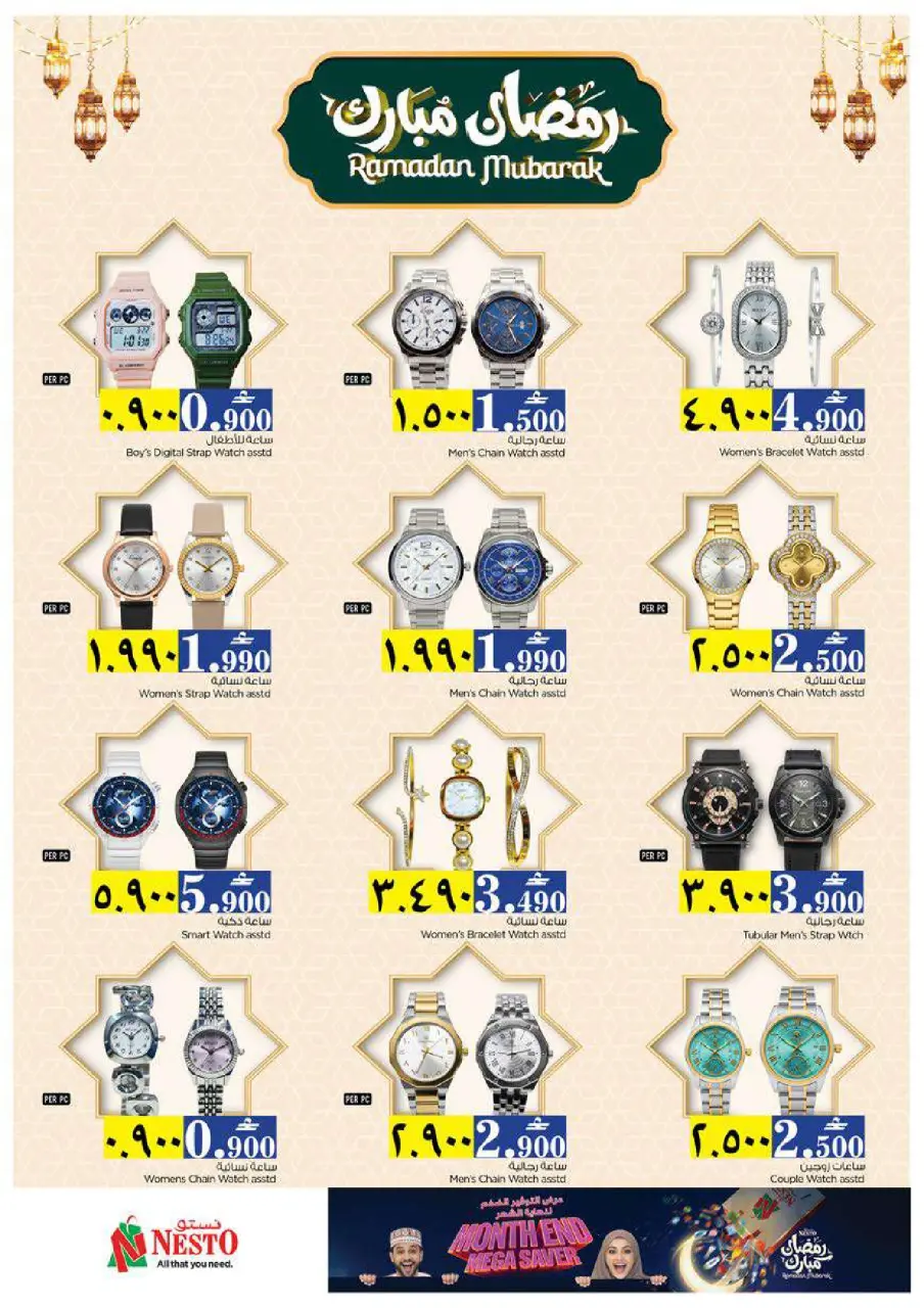 Ofertas de Nesto  Salalah  de 22 a 28 febrero Ahorros de fin de mes - Página 47