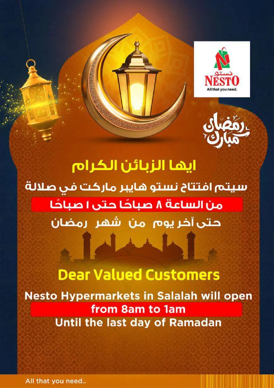Ofertas de Nesto  Salalah  de 22 a 28 febrero Ahorros de fin de mes - Página 49