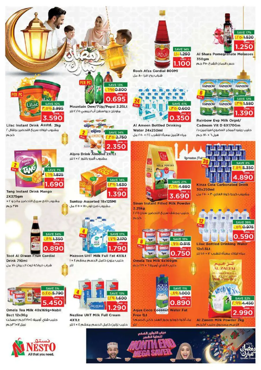 Ofertas de Nesto  Salalah  de 22 a 28 febrero Ahorros de fin de mes - Página 9